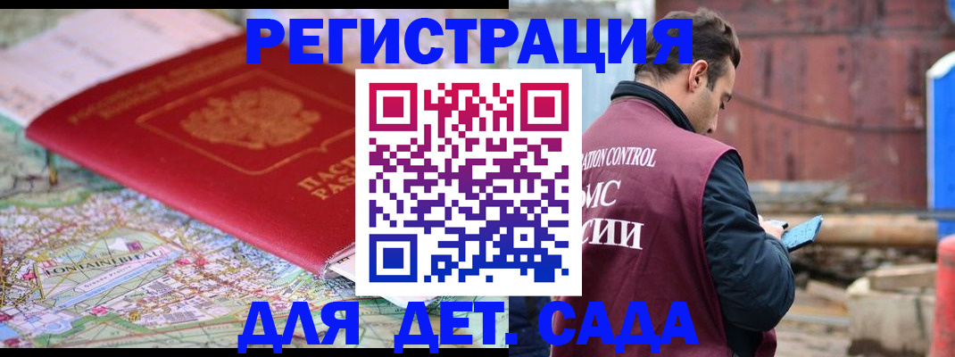 прописка для военкомата в Ковылкино