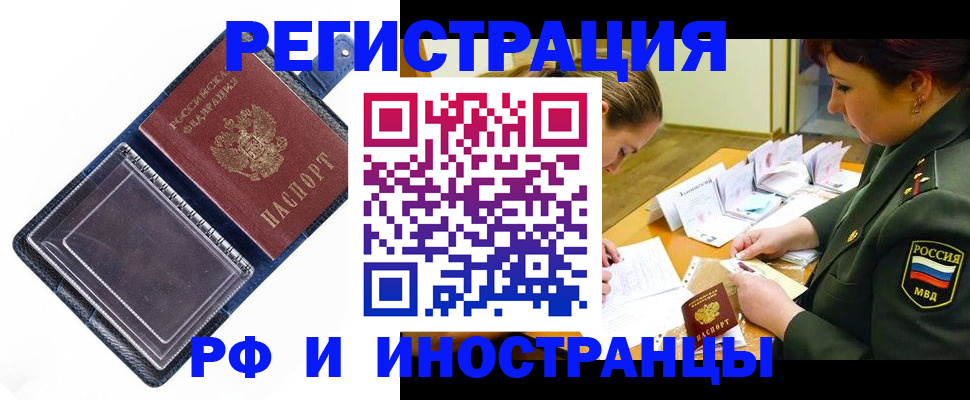 временная регистрация в Ковылкино