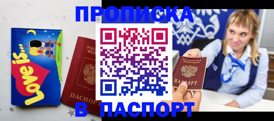 временная регистрация собственник в Ковылкино